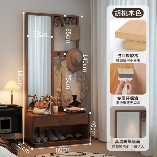 彻彻实木衣帽架落地卧室家用换鞋凳穿衣镜挂衣架一体入户多功能收纳架 胡桃木色【进口橡胶木】-带镜款