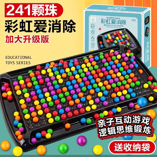 Weilida Happy Elimination Toys Colorful Elimination Toys's Toys Parent-Child Interaction Happy Thinking Love Elimination Rainbow Elimination Rainbow Love Elimination 168 haricots