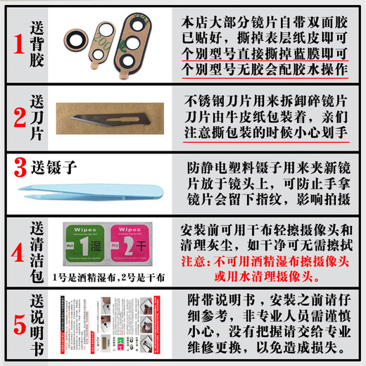 Suitable for Huawei Enjoy 70X original camera glass lens, mobile phone rear camera mirror lens cover, Enjoy 70X 1 piece of white self-mounted lens, free tools