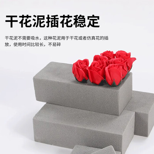 Rümke flower arrangement dried flower mud flower shop handmade home bouquet wedding car flower arrangement mud gardening supplies foam flower mud 6179