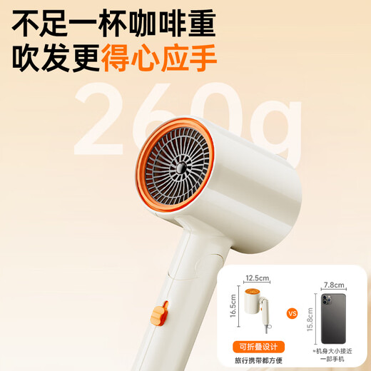 苏泊尔（SUPOR）5亿负离子护发电吹风 便携可折叠速干吹风机 智能控温家用宿舍风筒 EHDL-F844A米橙 生日/节日礼物
