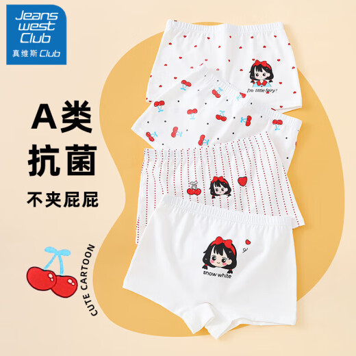 JEANSWEST CLUB真维斯女童内裤平角纯棉短裤儿童四角底裤女宝宝小女孩全棉短裤 1105【4条装7A底档】 130 XL码适合35-45斤