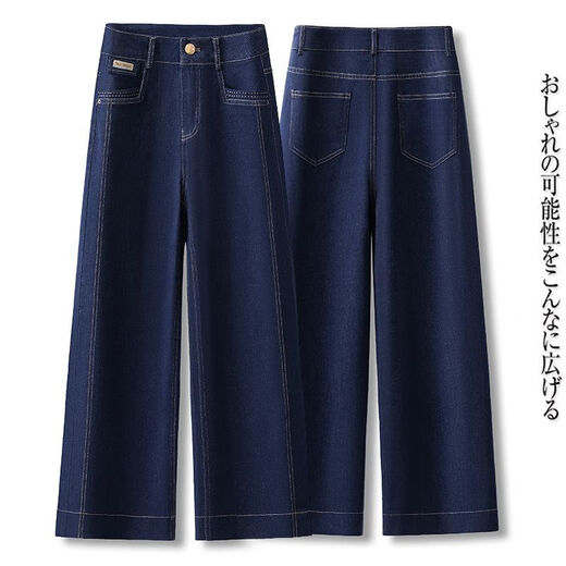 Qiafan (Qiafan) Fashionable Blue Blue Denim Pantalon à jambes larges Vêtements féminins 2025 Spring and Automne Nouveau pantalon droit de neuf points en baisse de neuf points Bleu-9903 m 27 suggérer 95-105jin [Jin est égal à 0,5 kg]