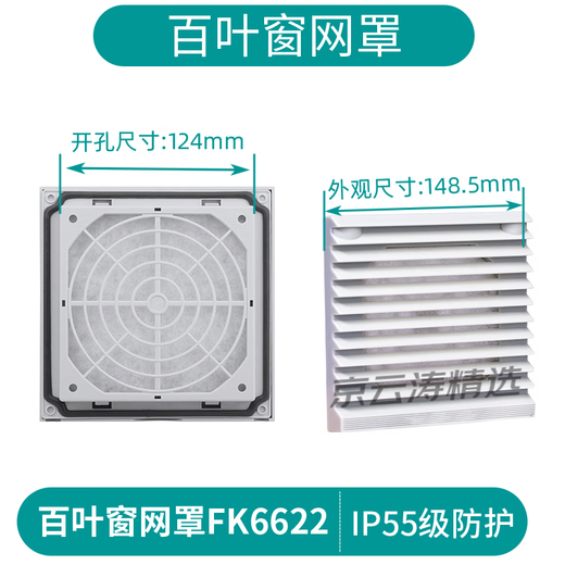 XMSJ Dema Ventilation Filtre Group Flame Refroisant Refroidir ventilateur Fantre Filtre Distribution Boîte de distribution F6625S.230 avec ouverture de ventilateur 224