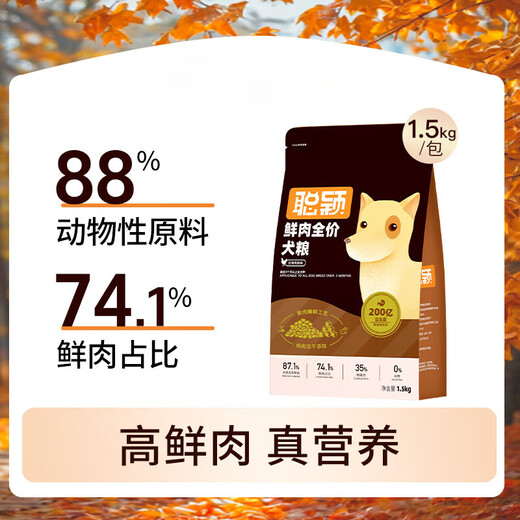 Smart dog food for large, medium and small dogs, general-purpose Teddy Bichon freeze-dried puppy dog food, chicken flavor, 6kg, 1 point, 5kg pack*4