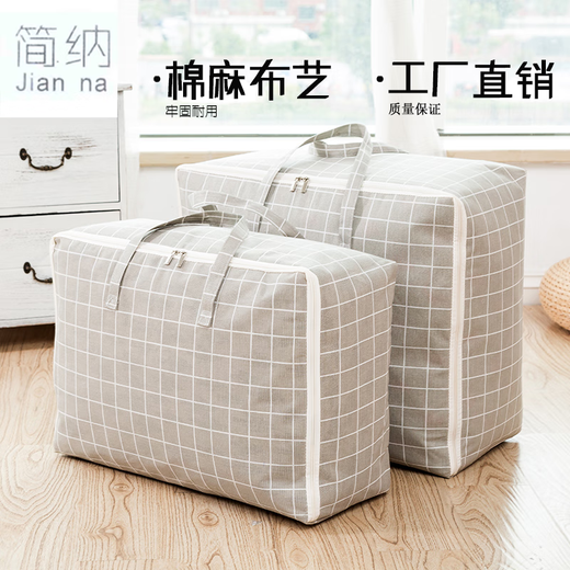 Cotton batting storage bag, cotton and linen quilt bag, quilt bag, quilt storage bag, solid color model - gray, extra large (it is recommended to take this size for quilts)