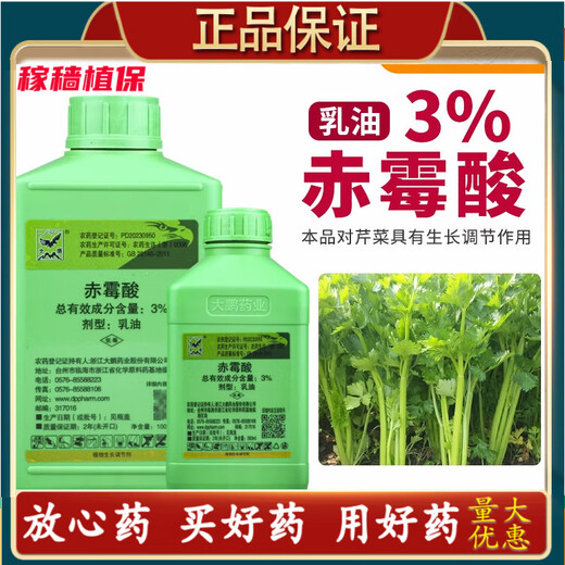 3% gibberellic acid gibberellic acid 920 emulsifiable concentrate regulates growth, promotes cell growth, stem elongation, and leaf expansion 100ml