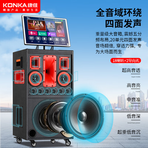 Konka family ktv audio set outdoor square dance audio with display screen home mobile karaoke speaker live performance large volume karaoke machine touch screen integrated karaoke machine 19-inch screen 12-inch bass 18 speakers 500G dual microphones