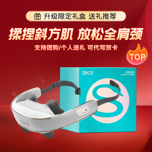 SKG cervical spine massager, shoulder and neck massage shawl, trapezius muscle kneading, charging, portable car-mounted waist, back, calf and neck massager, New Year's gift for boyfriend, girlfriend, parents, employees, industry best-selling TOP H5 comfortable model