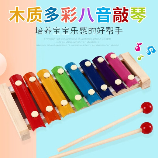 魔豆胜活婴儿童启蒙八音琴木质敲击小木琴1-2-3周4岁男女早教宝宝玩具 【2件】八音琴+小绕珠