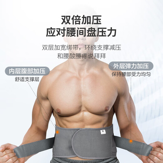 京东京造 运动护腰带健身 久坐腰间盘突出 跑步训练收腹 支撑加压束腰XL码