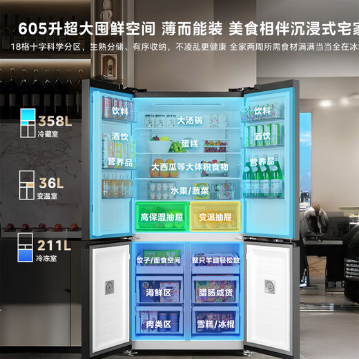 Midea 605L cross-door refrigerator ultra-large capacity first-class energy-efficiency energy-saving dual-frequency air-cooled frost-free smart refrigerator MR-635WSPZE national subsidy