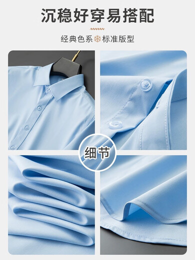 金盾（KINDON）金盾白衬衫男长袖免烫抗皱商务正装结婚上衣休闲半袖纯白色衬衫寸 2件白色+黑色长袖弹力抗皱 11XL m/3890-112斤