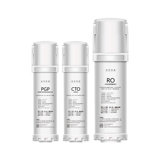Purificateur de purificateur d'eau de Qinyuan Family Cyclone / Little Rhingestone / Little Jingling / Little White Whale Series KRL Full Series PGP Compound RO Osmosis Osmosis CTO KRL5008 [Ensemble complet de 3 plugs]