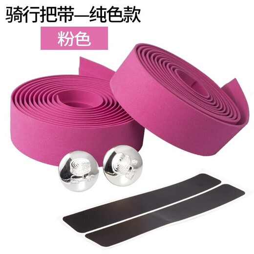 Baichao bicycle handlebars with camouflage grips, non-slip, thickened shock-absorbing road bike curved handlebars, wrapped handlebars, all black pair, handlebar plugs and finishing glue