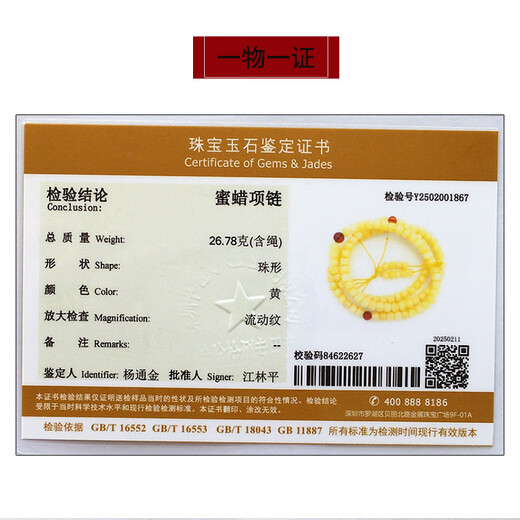 Hupai One thing, one picture, one certificate, natural beeswax bracelet, 108 pieces, Buddha beads, rosary necklace, old barrel bead bracelet, bracelet, 26.78g, 7*5.6mm