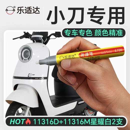 
Leshida Knife's special repair pen repair tool scratch repair car paint fading repair waterproof rust and sun protection 11303 Youguang Green Set (paint pen + varnish polishing pen)