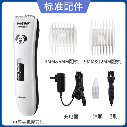 Yingshen Pet Electric Clipper Dog Teddy Bichon Corgi Electric Clipper Foot Shaving Device Ragdoll Cat Shaving Device 8780 Little White Clipper Set + Full Body Shaving Head