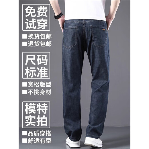 新百伦天丝牛仔裤男夏季薄款宽松阔腿休闲长裤新款男士弹力简约直筒裤子 806蓝黑色 29