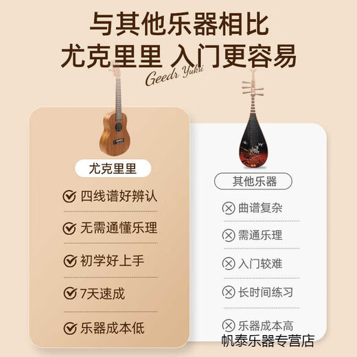 赞尼Geedr吉享尤克里里吉他初学者男女学生入门23寸儿童礼物 桃花芯木原木色（全单） 23英寸