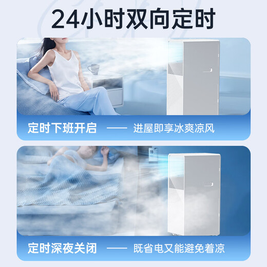 
Emmet JD.com jointly established large 1.5-mile mobile air conditioner single cooling movable vertical without external unit portable air conditioner all-in-one mobile small air conditioner KY-JD36/A