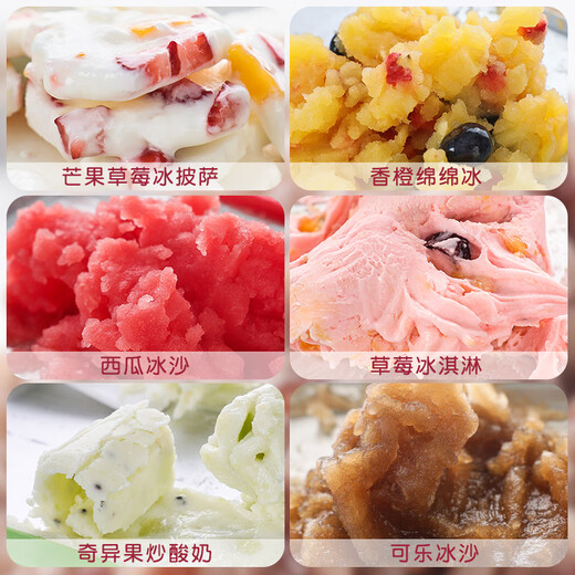 JCZS德国品牌炒酸奶机家用小型炒冰机免插电自制炒酸奶炒冰儿童专用 牛奶白