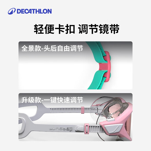 Decathlon (DECATHLON) children's swimming goggles girls waterproof anti-fog high-definition swimming goggles diving goggles swimming cap set IVA5 panoramic style - lively pink and green (rear adjustment of the headband) flat light