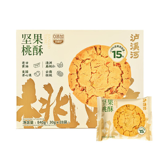 Luxi River Luxi River Nut Peach Crispy Gift Box Nut Peach Crispy Pastry Kekuits Event: Whole Box 840g (kostengünstigste)