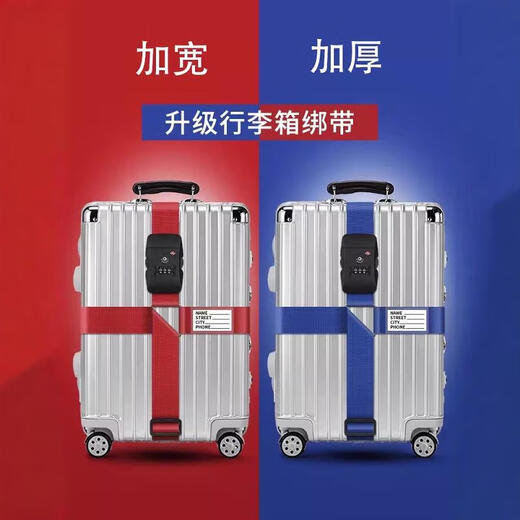 JCZS德国行李箱绑带22托运加固带24旅行箱28寸十字打包捆绑带保护带32 【升级款-不带锁】(十字)蓝色