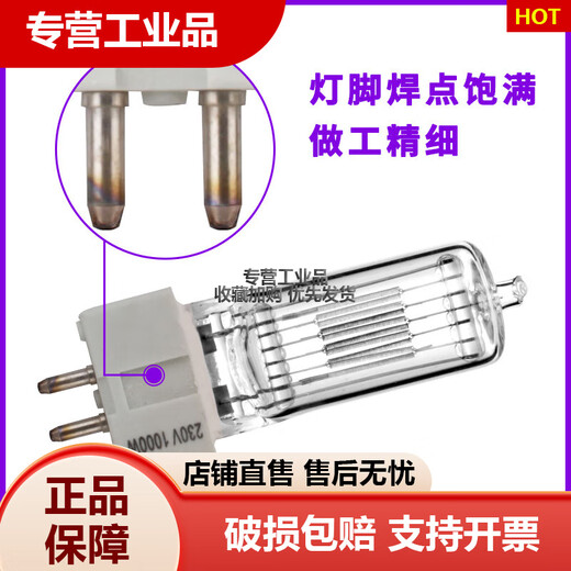 石英聚光灯钨丝灯GX9.51000W/2000W船用探照灯灯泡6996p瓦乌丝灯 GY9.5 230V 650W 300W以上