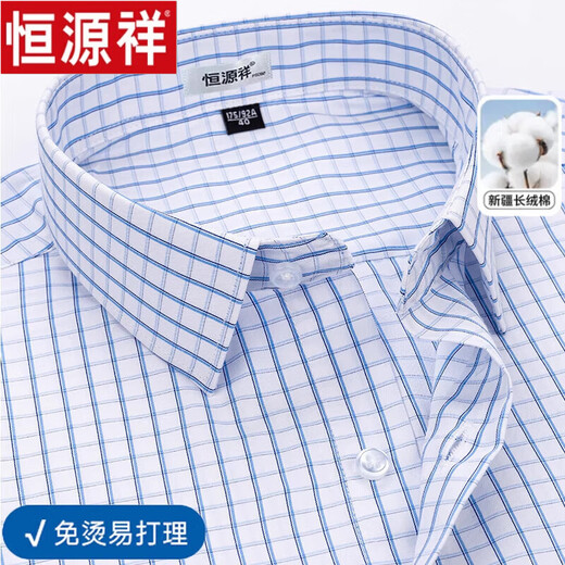 Hengyuanxiang Xinjiang Fer Free Free Short à manches à manches manches Men de nouveau Summer Summer Summer Casual Forme Work Pure White White Anti-Wrinkes DX6621 [Fer libre et bandes violettes faciles à soigner] 38 [suggéré 100-120jin [Jin est égal à 0,5 kg]]