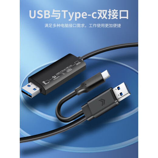Usb copy line computer data transmission two online mutual transmission lines mouse key sharing data connection line high speed win only copy files normal version only win win others