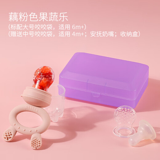 Haakaa baby food bite bag fruit and vegetable teether baby teething stick eating fruit pacifier food supplement artifact lotus root pink 1 pack