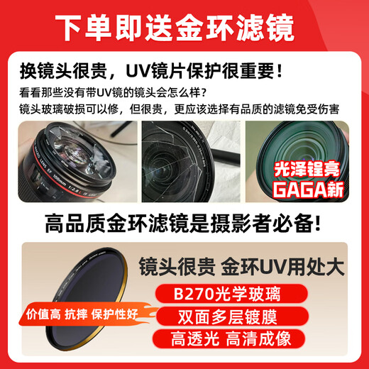 Canon RF200-800mm F6.3-9 IS USM full-frame RF mount super telephoto zoom lens filter gift set