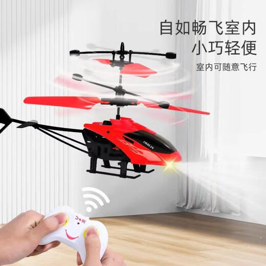 Helicóptero de control remoto de Yuansi suspensión inductiva recargable y juguetes para niños e hijos resistentes a la caída Pequeños aviones de drones de avión de alta tecnología Aeronave azul inductivo bajo