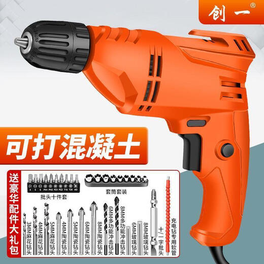 电钻大功率手电钻家用220v钻孔电起子钻电转电动螺丝刀 工业升级款3890AW十年质保 出厂配置