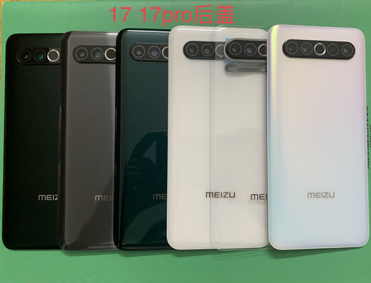 X is suitable for Meizu 17 17pro original back cover AG glass back cover mobile phone back cover battery back cover mobile phone 17 original single back cover loose deep dark green