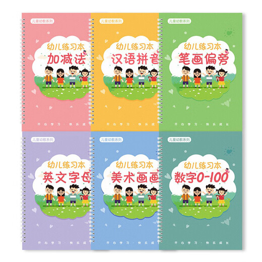 MPPMCK新款儿童凹槽练字帖英语字母数字拼音描红本幼儿园幼小衔接控笔训练本 豪华20本套餐 加20芯2杆2握