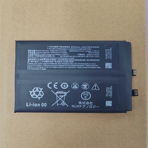 X适用于努比亚红魔6 S Pro适用7sPRO游戏手机6S电池NX669J-P/S电板 红魔7 NX679J电池