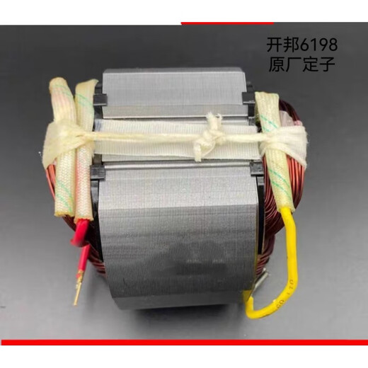 水木风水钻机配件KBA6198/6190搅拌钻（3000瓦）开关配件大全 开邦6198转子