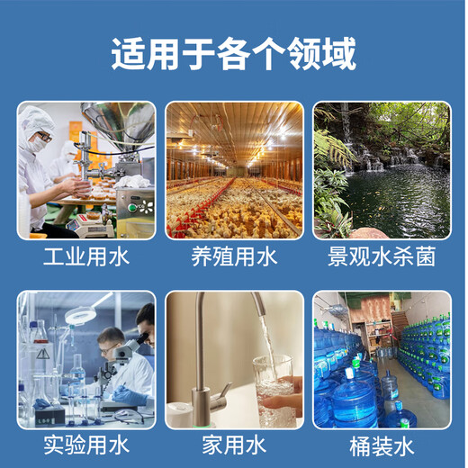 Keyuanmiao water tank self-cleaning sterilizer WTS-2a2b2w ozone sterilization SCII internal and external secondary water supply algae removal firefighting civil air defense municipal engineering pump room construction site water treatment equipment built-in WTS-2A