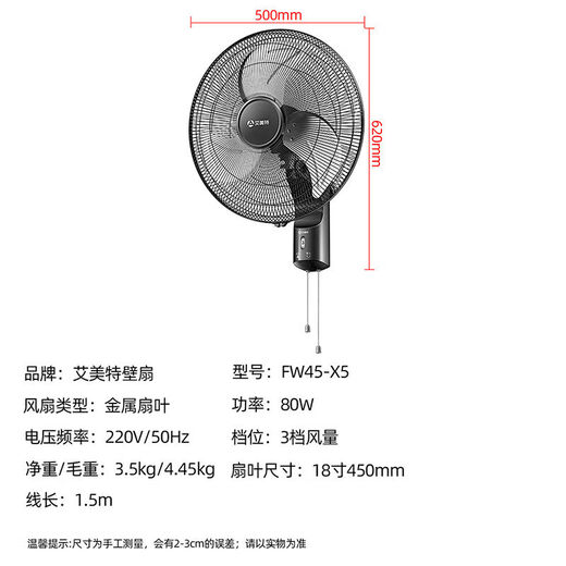 
Emmet Wall Fan FW45-X5 Electric Fan Home 18-inch Aluminum Leaf Wall-mounted Convection Door Store Kitchen 14-inch FW3519A