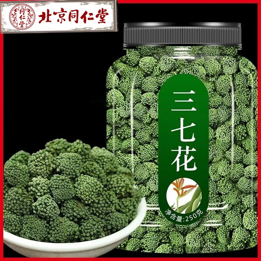 Yunnan Panax notoginseng flower official flagship store Wenshan specialty authentic wild Chinese herbal medicine pressed tea field seven-flower tea canned selected six-year-old Panax notoginseng flower 250g