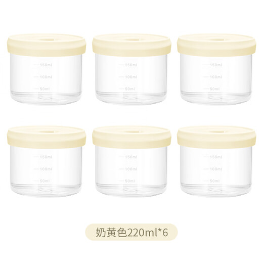 优观糙米饭分装盒减脂餐专用小饭盒冷冻保鲜食品级杂粮定量分餐盒子 奶黄色*7170ml