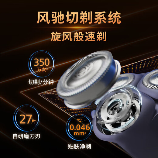 飞利浦（PHILIPS）电动剃须刀新款旋风Pro男士刮胡刀微珠涂层干湿两用超长续航 S3886【送收纳包+礼品袋】