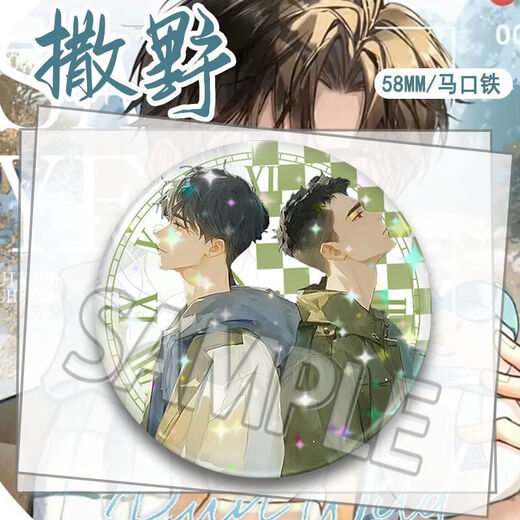 Love Kanon Original Dan novel Sa Ye peripheral Gu Fei Jiang Cheng’s exquisite bars and corn sucking hanging brooch tinplate SS9889 Sa Ye six [one for each] Glossy-58mm bars