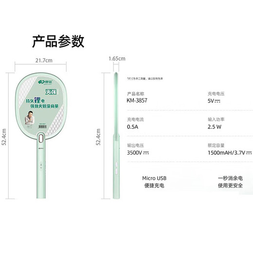 康铭电蚊拍强力电蚊拍充电家用紫光诱蚊二合一杀蚊虫灭蚊器 【折叠款3881】1秒消除余电+紫光