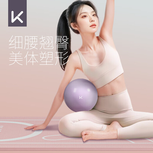 Keep Mini Yoga Ball Pilates Small Ball Adult Special Fitness Ball Explosion-proof Thickened Pelvic Floor Muscle Pregnant Women Mini Yoga Ball Asakusa Green 25cm