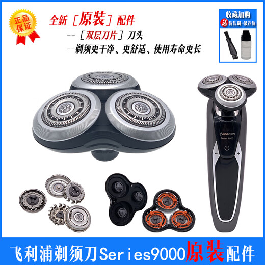飞利浦剃须刀Series9000刀头刀片网S9031 9721 MVL9998头部盖配件 国产刀头3个