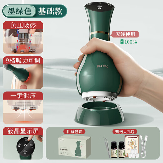 AUX Gua Sha instrument, electric cupping device, household scraping board brush artifact, negative pressure cupping instrument, meridians and dehumidification, clearing the whole body, practical birthday gift for parents and elders, emerald green, 9 levels of suction + voice prompts + scraping cupping + pressure relief, practical birthday gift for parents, elders, parents, boyfriend and girlfriend